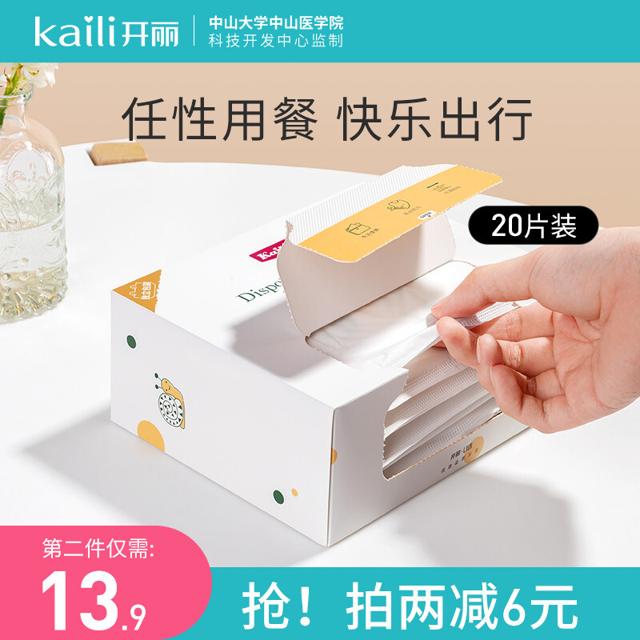 Kaili 开丽 宝宝吃饭围兜一次性婴儿喂饭围嘴饭兜神器防水防脏口水兜20片