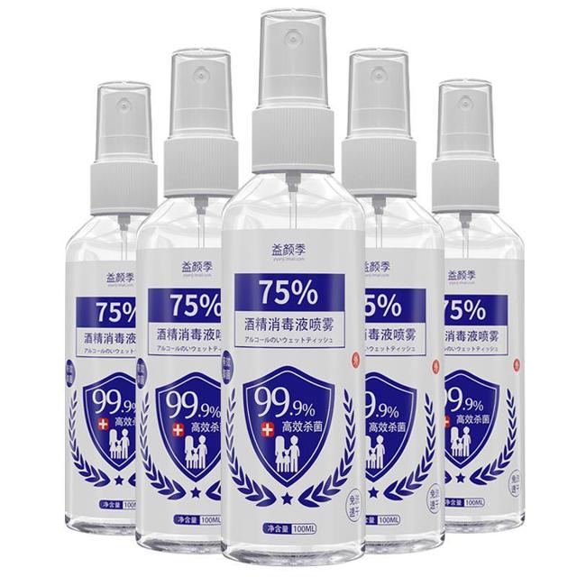 益颜季 酒精消毒液家用室内杀菌消毒喷雾75%酒精喷雾消毒水免洗手10甁装