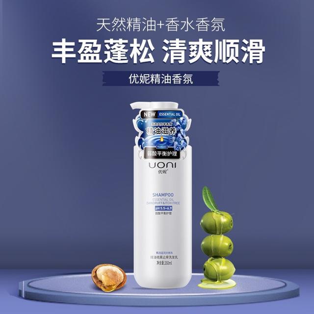 YUNEGISH 优妮 精油香氛260ml洗发乳留香持久正品