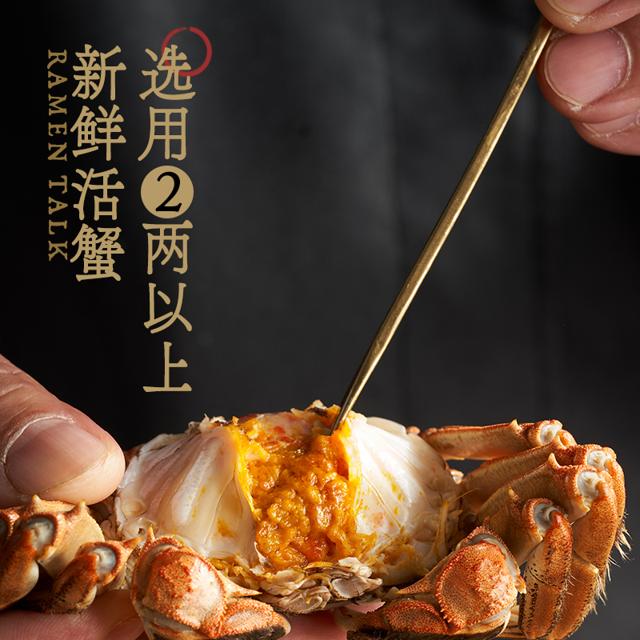 拉面说蟹黄拌面速食面2盒