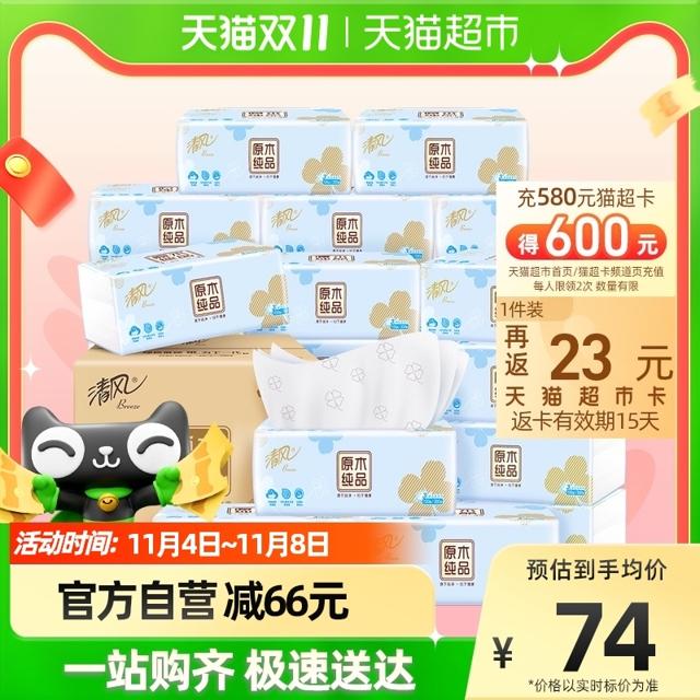 88VIP：Breeze 清风 幸运草系列 抽纸 3层100抽30包 （190mm*132mm）
