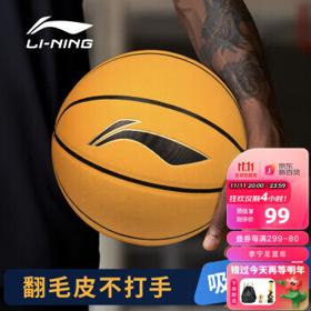 LI-NING 李宁 PU篮球 LBQK165-1 黄色 7号/标准