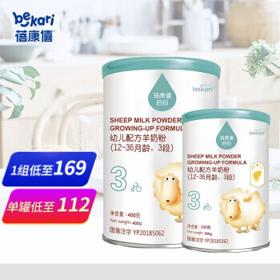 PLUS会员：蓓康僖 启铂系列 婴儿羊奶粉 3段 400g+200g
