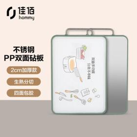 佳佰 304不锈钢+食品级PP塑料砧板防霉切菜板剁骨板