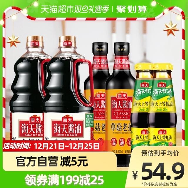 海天 金标生抽1.28L*2 草老500ml*2两瓶调料调味料凉拌家用