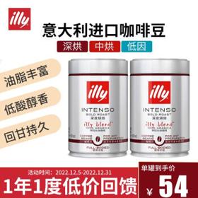 PLUS会员：illy 意利 深度烘焙咖啡豆 250g*2罐