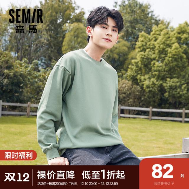 Semir 森马 卫衣男加绒纯色2022冬季新款基础百搭上衣男生简约日系外套潮