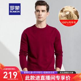 PLUS会员：ROMON 罗蒙 男士纯羊毛衫 YM1842202