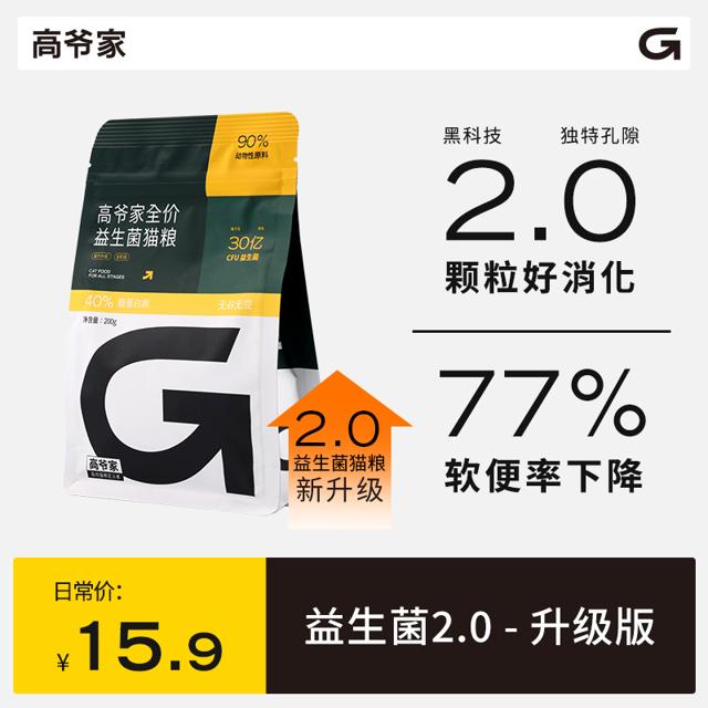 GAOYEA 高爷家 全价猫粮 200g