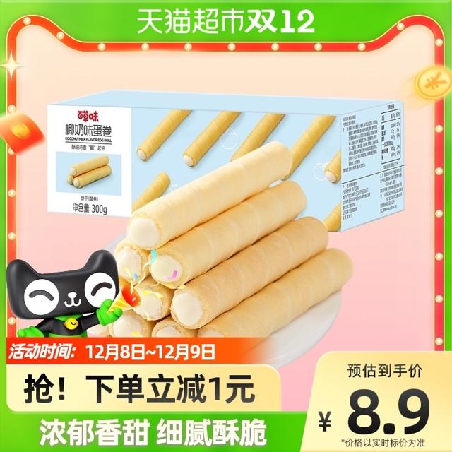 Be&Cheery 百草味 椰奶味蛋卷 300g