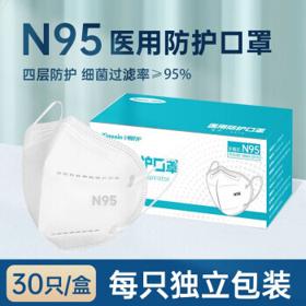 XiaoXin 小新防护 N95医用口罩 30只/盒
