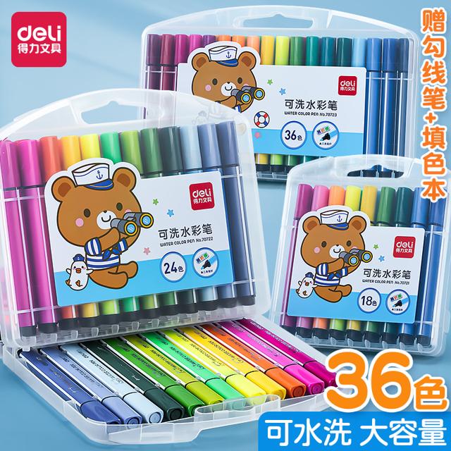 deli 得力 70721 可水洗水彩笔 18色