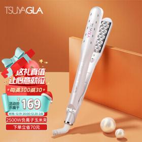 TSUYAGLA 崔娅 TM20 美发造型器 白色