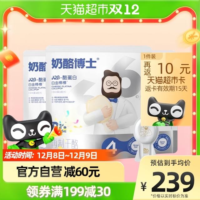 Dr.CHEESE 奶酪博士 儿童零食高钙营养66%干酪含量白金奶酪棒500g*3共75支