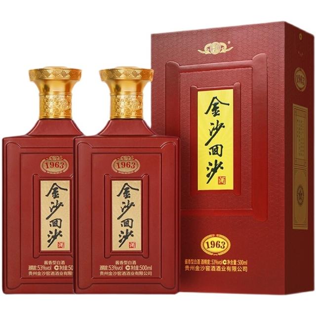 JINSHA 金沙 贵州酱香酒金沙回沙纪年1963 500ml*2节日送礼酱香型白酒53度