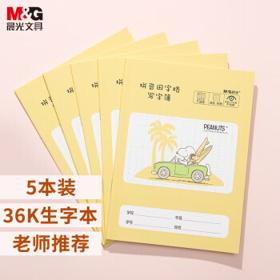M&G 晨光 史努比系列 SPYA3730 生字本 36K/14张 5本装