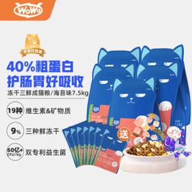 PLUS会员：WOWO 喔喔 冻干猫粮 7.5kg
