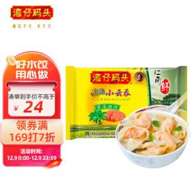 湾仔码头 上汤小云吞 荠菜猪肉馅 600g