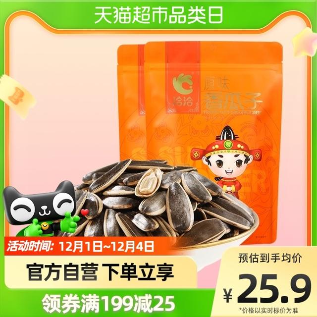 ChaCheer 洽洽 香瓜子 原味