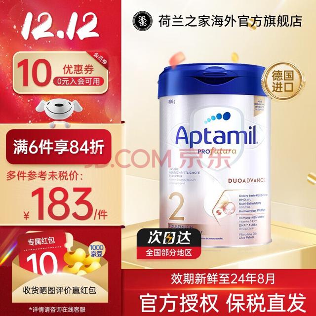Aptamil 爱他美 德国爱他美白金版 宝宝奶粉 2段 800g