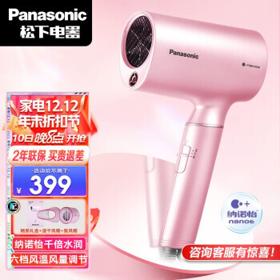 PLUS会员：Panasonic 松下 EH-MNA3E 电吹风 粉色