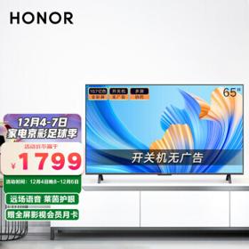 PLUS会员：HONOR 荣耀 HN65DNTA 液晶电视 65英寸 4K