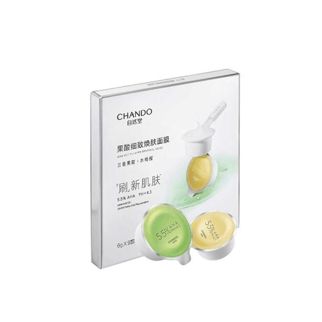 王一博同款 自然堂果酸面膜9颗