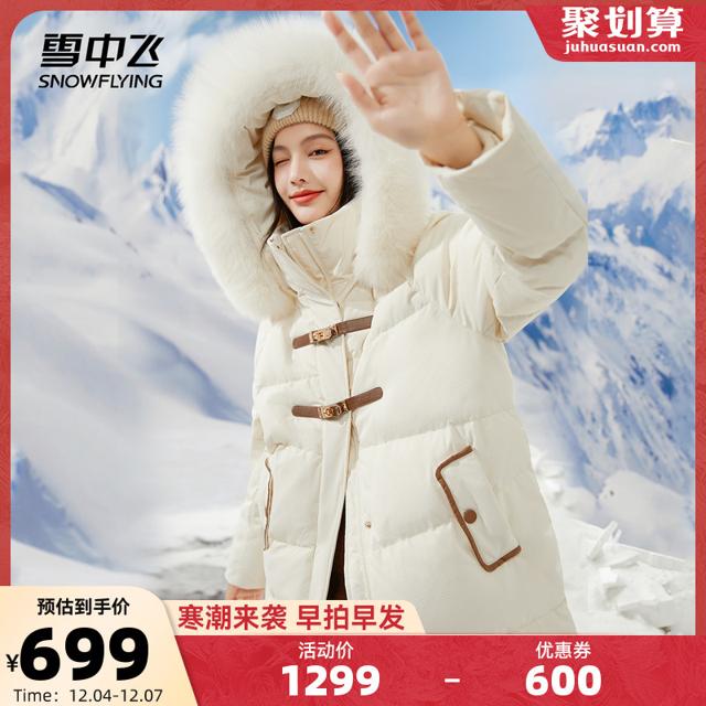 雪中飞 2022秋冬新款女士狐狸毛领个性复古潮流简约宽松长款羽绒服