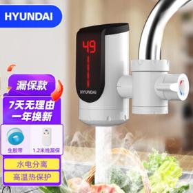 HYUNDAI 现代影音 韩国（HYUNDAI）电热水龙头接驳式即热式水龙头免安装加热器