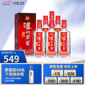 泸州老窖 头曲 55%vol 浓香型白酒 625ml*6瓶 整箱装 送3瓶泸州白瓶酒500ml