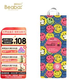Beaba: 碧芭宝贝 Smiley50周年纪念款 宝宝拉拉裤 XXL36片