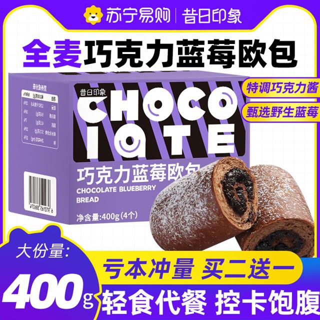 昔日印象 全麦欧包黑包魔芋蛋面包773