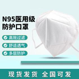 PLUS会员：N95口罩 成人50只（2盒50片装）