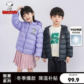 SNOOPY 史努比 儿童轻薄羽绒服 石墨黑色