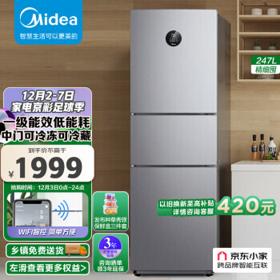 Midea 美的 247升三门小型冰箱家用电冰箱变频一级能效风冷无霜小冰箱BCD-247WTPZM(E)京东小家电