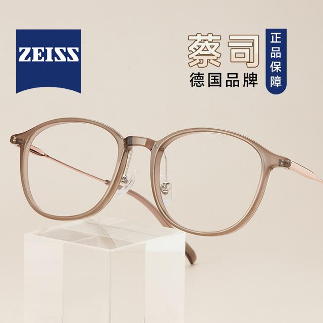 ZEISS 蔡司 1.56折射率高清镜片2篇+eyeplay目戏素颜眼镜框架一副