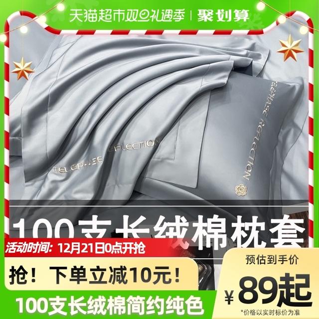 南极人 100支长绒棉枕套一对装全棉枕头套四季家用枕芯套男女春秋2