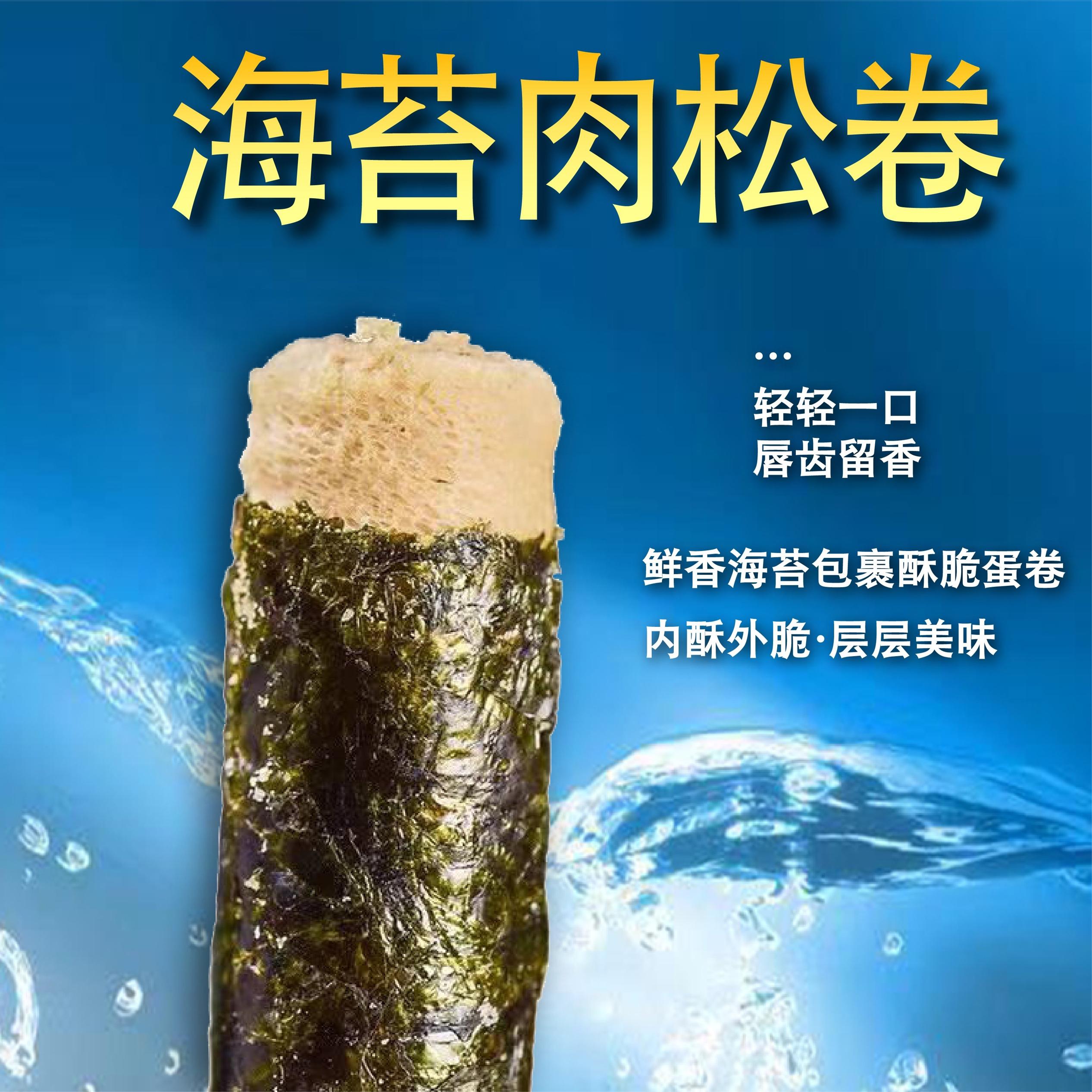 海苔卷夹心海苔脆海味零食 400克