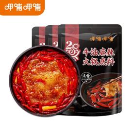 呷哺呷哺 牛油麻辣火锅底料150g*3袋