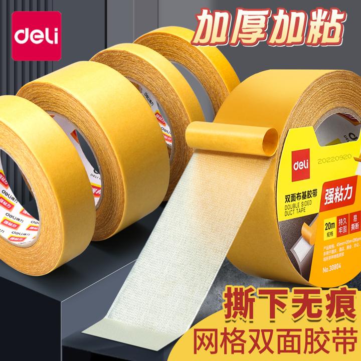 deli 得力 网格双面胶高粘度纤维强力固定墙面地板革地毯专用网纹网状墙贴无痕超粘布基3m车用防水加厚防滑不留痕