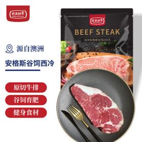 PLUS会员：农夫好牛 黑安格斯西冷牛排 200g