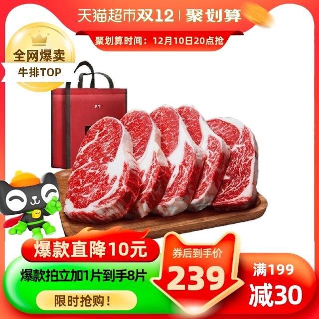 茶牛 原切牛排澳洲谷饲肉眼西冷牛排1120g礼袋装原切免洗 顺丰冷链