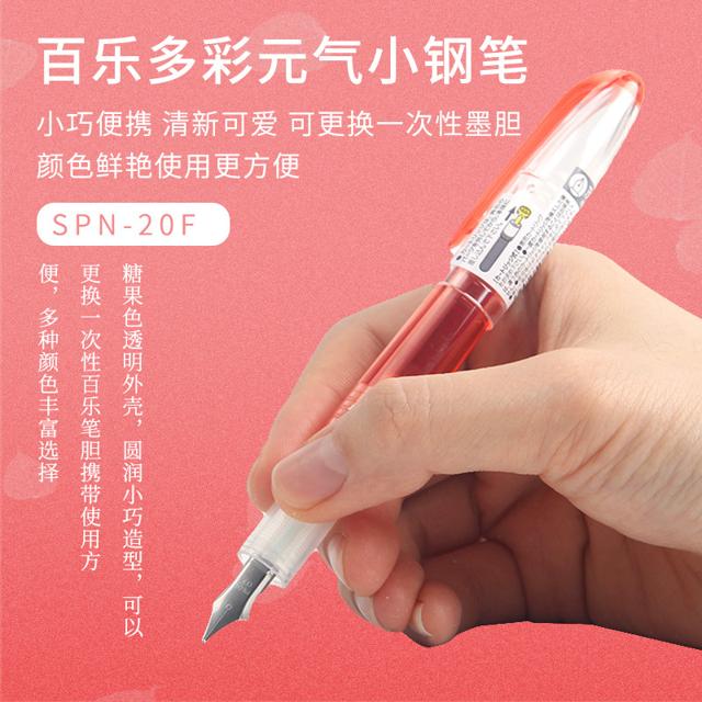 PILOT 百乐 日本PILOT百乐SPN-20F元气小钢笔 可爱粗短拧帽透明杆 迷你短款 F尖细字彩色墨水 顺滑可换墨胆 男女写字