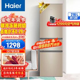 Haier 海尔 BCD-216STPT 直冷多门冰箱 216L 炫金