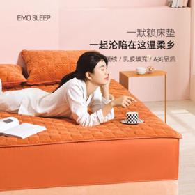 EMO 一默 乳胶发热垫 升级款