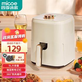 PLUS会员：micoe 四季沐歌 PD-2023C 空气炸锅 5L