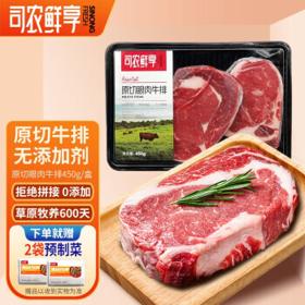 司农鲜享 原切眼肉 6片900g
