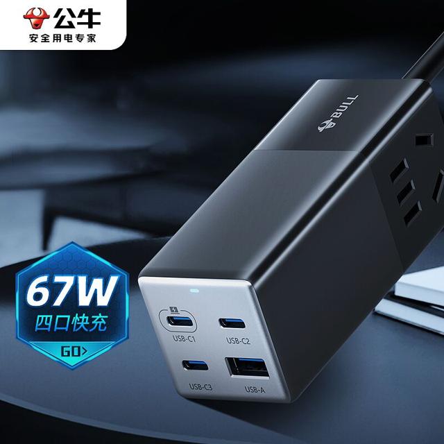 公牛 6口67W氮化镓快充充电器插座