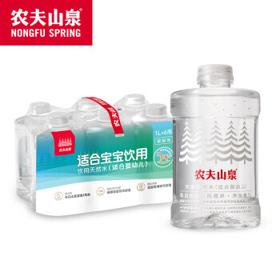亲子会员：农夫山泉 饮用天然水 1L*6瓶