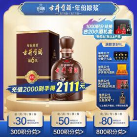 古井贡酒 年份原浆 第6代 献礼版 50%vol 浓香型白酒 500ml 单瓶装